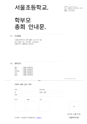 가정통신문_2002 가정통신문_2002